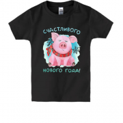 Дитяча футболка з написом "Щасливого Нового року" і свинкою