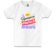 Детская футболка с надписью " Принцесса родилась в январе "