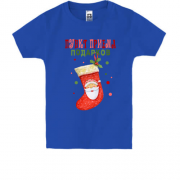 Дитяча футболка з написом "Пункт прийому подарунків"