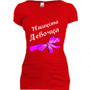 Женская удлиненная футболка Пашкина Девочка