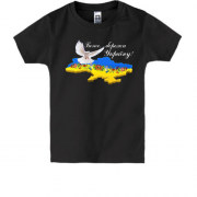 Дитяча футболка Боже, бережи Україну