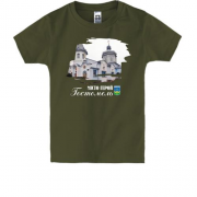 Детская футболка Город-Герой Гостомель