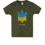 Дитяча футболка Love Ukraine - Glory to heroes