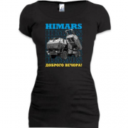 Подовжена футболка HIMARS - Доброго вечора!