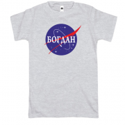 Футболка Богдан (NASA Style)