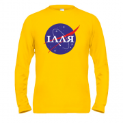 Чоловічий лонгслів Ілля (NASA Style)
