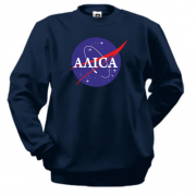 Світшот Аліса (NASA Style)