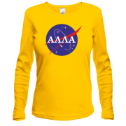 Жіночий лонгслів Алла (NASA Style)