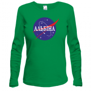 Жіночий лонгслів Альбіна (NASA Style)