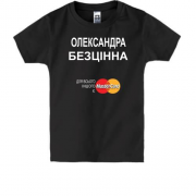 Дитяча футболка з написом "Олександра Безцінна"