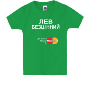Дитяча футболка з написом "Лев Безцінний"