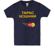 Дитяча футболка з написом "Тарас Безцінний"