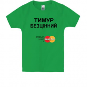 Дитяча футболка з написом "Тимур Безцінний"