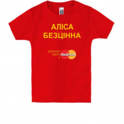 Дитяча футболка з написом "Аліса Безцінна"