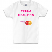 Дитяча футболка з написом "Олена Безцінна"