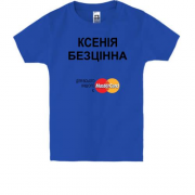 Дитяча футболка з написом "Ксенія Безцінна"