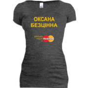 Подовжена футболка з написом "Оксана Безцінна"