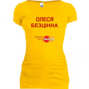 Подовжена футболка з написом "Олеся Безцінна"