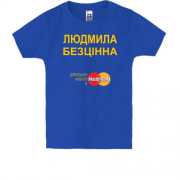 Дитяча футболка з написом "Людмила Безцінна"