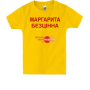Дитяча футболка з написом "Маргарита Безцінна"