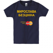 Дитяча футболка з написом "Мирослава Безцінна"