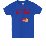 Дитяча футболка з написом "Ярослава Безцінна"