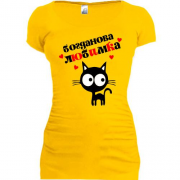 Подовжена футболка з написом "Богданова любимка"
