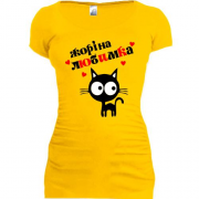 Подовжена футболка з написом "Жоріна любимка"