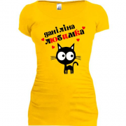 Подовжена футболка з написом "Даніліна любимка"