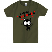 Дитяча футболка з написом "Валіка любимка"