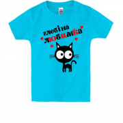 Дитяча футболка з написом "Глебіна любимка"
