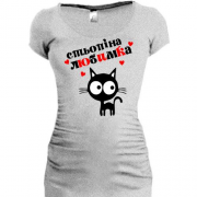 Подовжена футболка з написом "Стьопіна любимка"