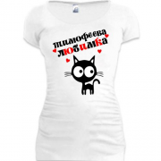 Подовжена футболка з написом "Тимофєєва любимка"