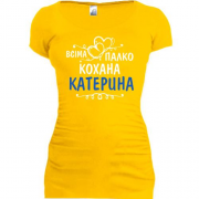Подовжена футболка з написом "Всіма улюблена Катерина"