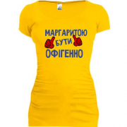 Подовжена футболка з написом "Маргаритою бути офігенно"