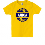 Дитяча футболка з ім'ям Аліса в колі