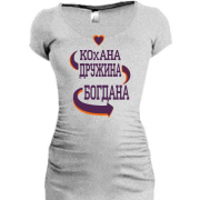 Подовжена футболка з написом "Кохана дружина Богдана"