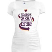 Подовжена футболка з написом "Кохана дружина Євгенія"