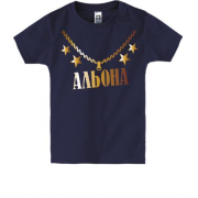 Дитяча футболка з золотим ланцюгом і ім'ям Альона