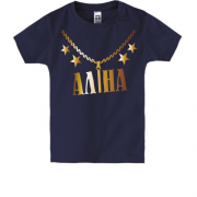 Дитяча футболка з золотим ланцюгом і ім'ям Аліна