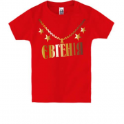 Дитяча футболка з золотим ланцюгом і ім'ям Євгенія