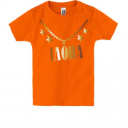 Дитяча футболка з золотим ланцюгом і ім'ям Ілона