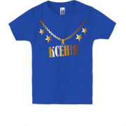 Дитяча футболка з золотим ланцюгом і ім'ям Ксенія