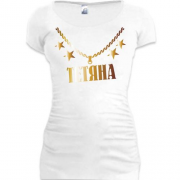 Подовжена футболка з золотим ланцюгом і ім'ям Тетяна