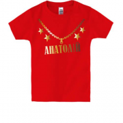 Дитяча футболка з золотим ланцюгом і ім'ям Анатолій