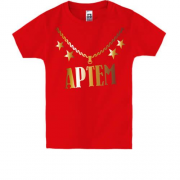 Дитяча футболка з золотим ланцюгом і ім'ям Артем