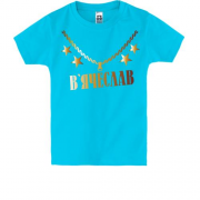 Дитяча футболка з золотим ланцюгом і ім'ям В'ячеслав