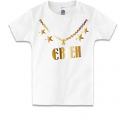 Дитяча футболка з золотим ланцюгом і ім'ям Євген