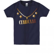 Дитяча футболка з золотим ланцюгом і ім'ям Станіслав