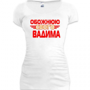 Подовжена футболка з написом "Обожнюю свого Вадима"